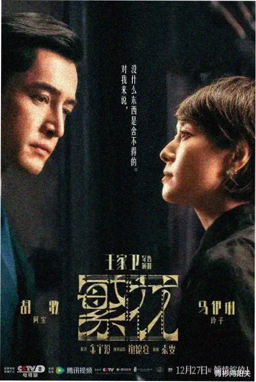 暗夜追凶 - 悬疑推理剧推荐